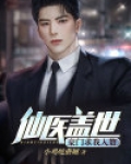 豪门仙嫁纪实全文阅读