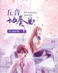 五音琴乐谱