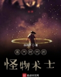 蒸汽时代的怪物术士下载