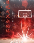 NBA，谁说我只会传球