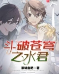 斗破苍穹之背水一战