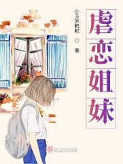 虐文姐弟恋现代文