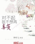 我不想辜负你是拒绝吗