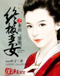 终极恶女之来识“熊熊”