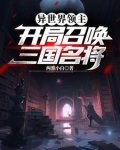 异世界领主类小说