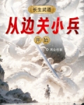 长生从大道争锋开始小说