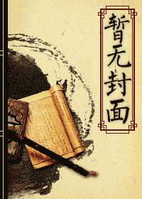 穿越之娇女的平凡日子下载