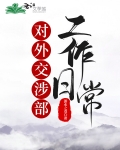西幻各族来华守则