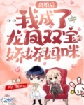 离婚后我成了豪门娇妻