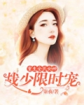 重生全民女神战少限时宠百度云