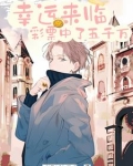 幸运来临:彩票中了五千万 可能王呵呵