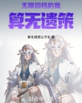 无限回档 小强