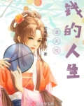 诸天:从人生模拟开始