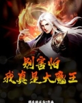 我真的害怕别打了
