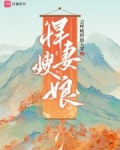 悍妻嫂娘