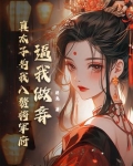 我!太子!让位
