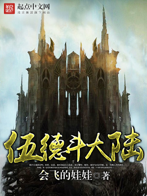 克拉伍德大陆