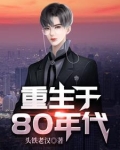 重生成为超级财阀