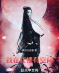 我在红楼的那些年(综)