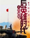王铁锤怎么火的