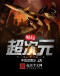 逆转次元:ai崛起