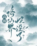 高级修行人