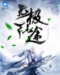 无极仙途破解版