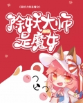 西游除妖大师技能