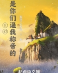玄幻：是你们逼我称帝的