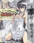 无限穿越之强化地球作者:秦天一
