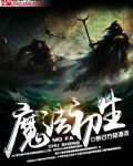 魔法初生