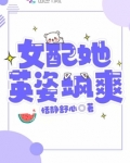 女配她英姿飒爽下载