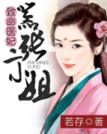 致命狂妃免费阅读全文