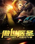 傲世医圣短剧,主演陈城