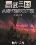 高武三国:开局一座颍川书院