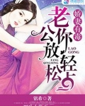 很宠娇妻老公慢一点