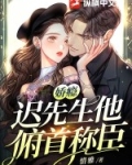女主角迟娇