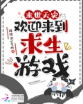 末世天灾求生文