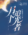 追光者TV