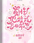 分手后前任他对我念念不忘