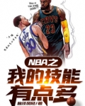 我技能点有点多