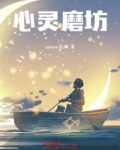 心灵磨坊