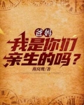 重生之父母偏心的小说