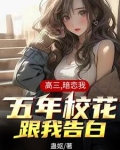 软萌校花太粘人,我好爱她小说