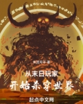 从末日丧尸开始挂机