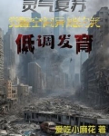 我空间无敌你却嫌我囤不了货下载