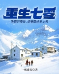 重生到七十年代渔家生活