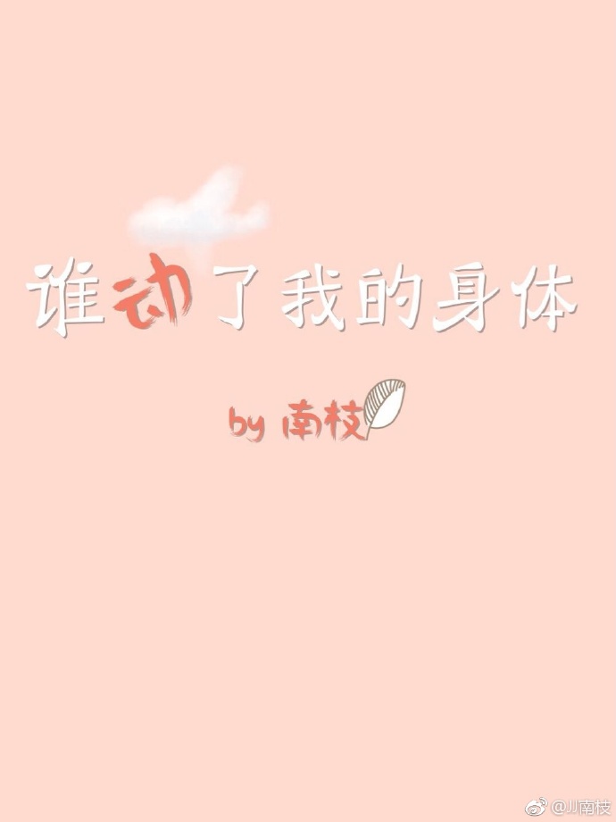 谁动了我的幸福全部演员表