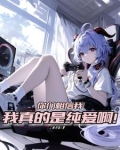 开局获得系统的小说