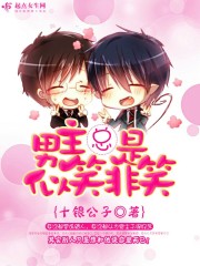 小说男主笑容